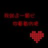 不能说的秘密